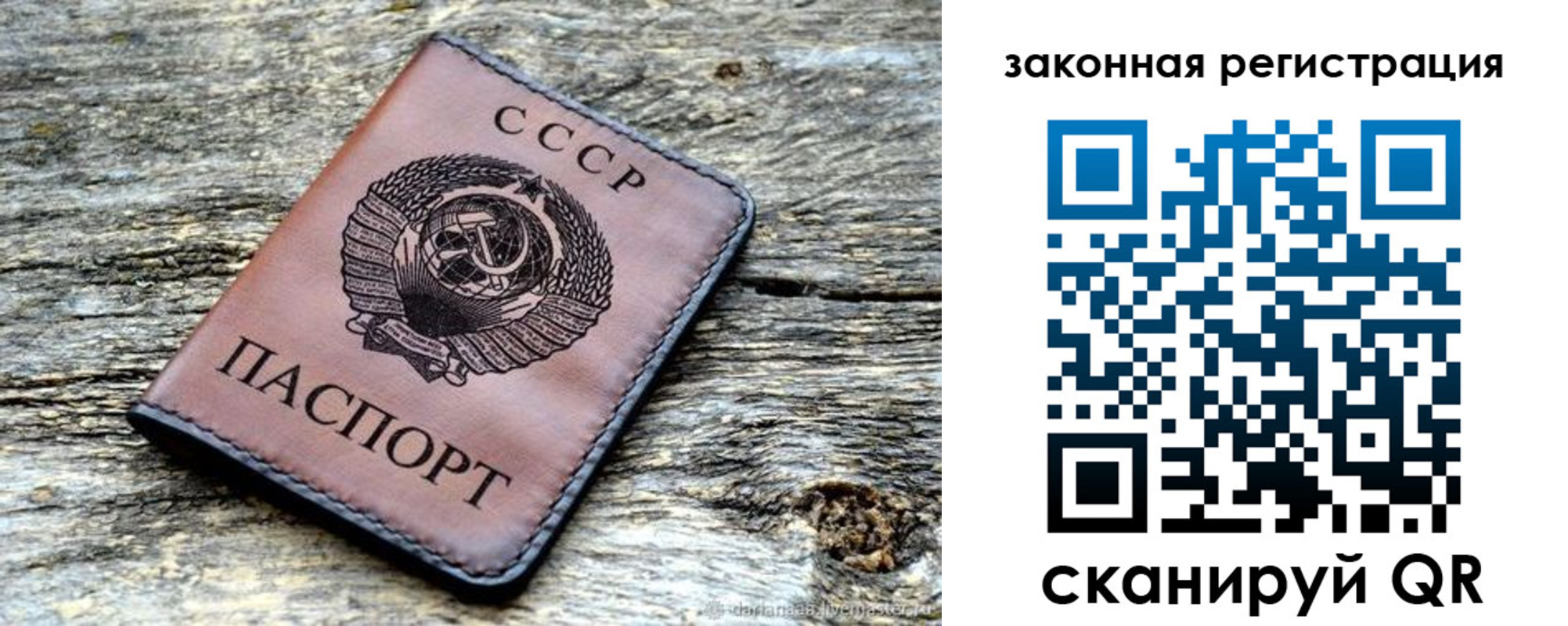 прописка поиск в Хабаровске
