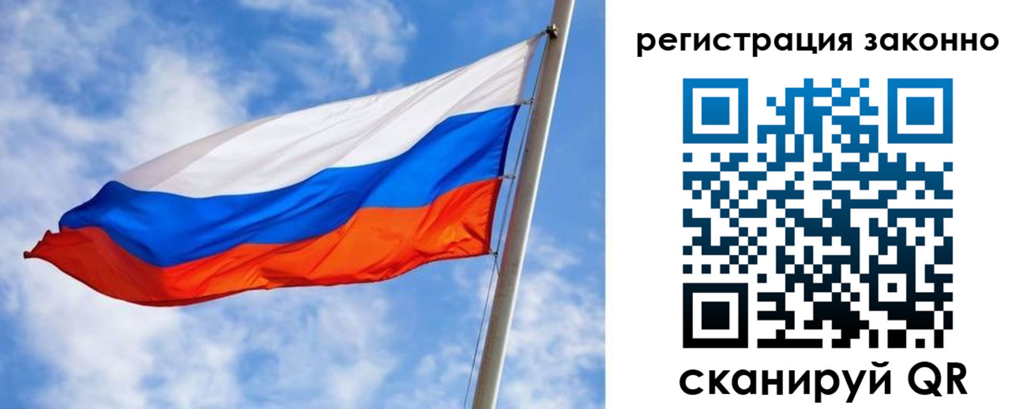 временная регистрация гарантия в Хабаровске