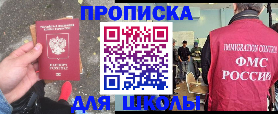 где прописаться в Хабаровске