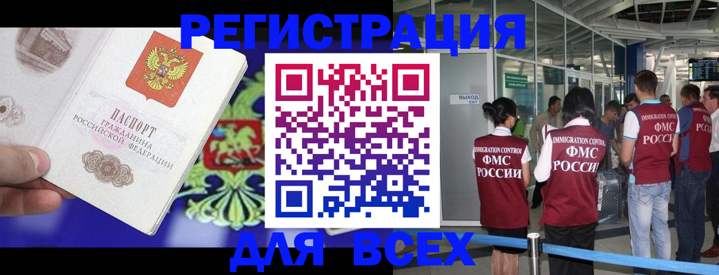 прописка поиск в Хабаровске