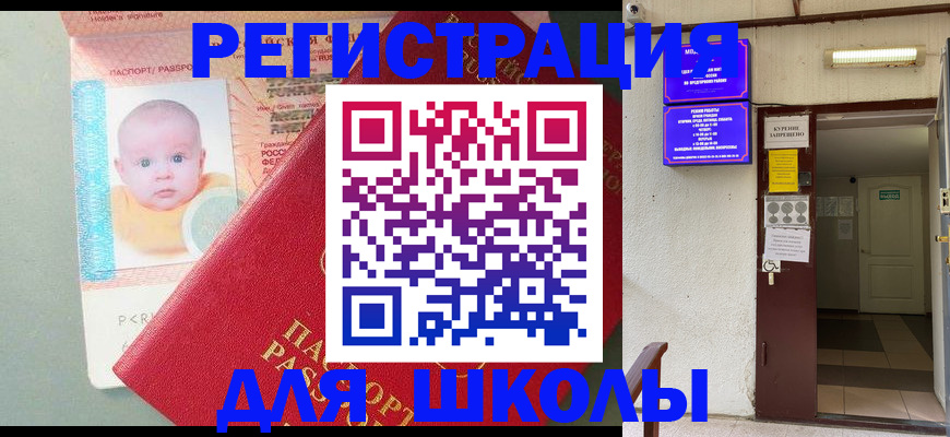где прописаться в Хабаровске