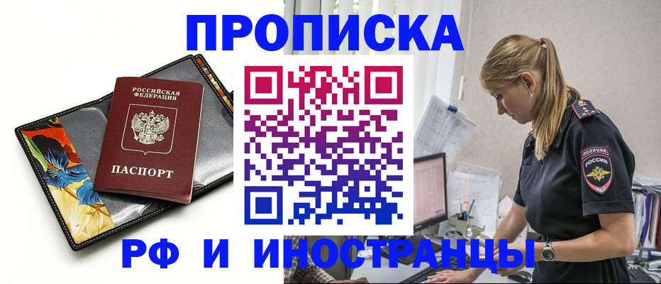 найти адрес прописки в Хабаровске
