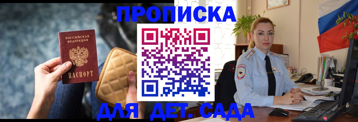 временная регистрация законно в Хабаровске